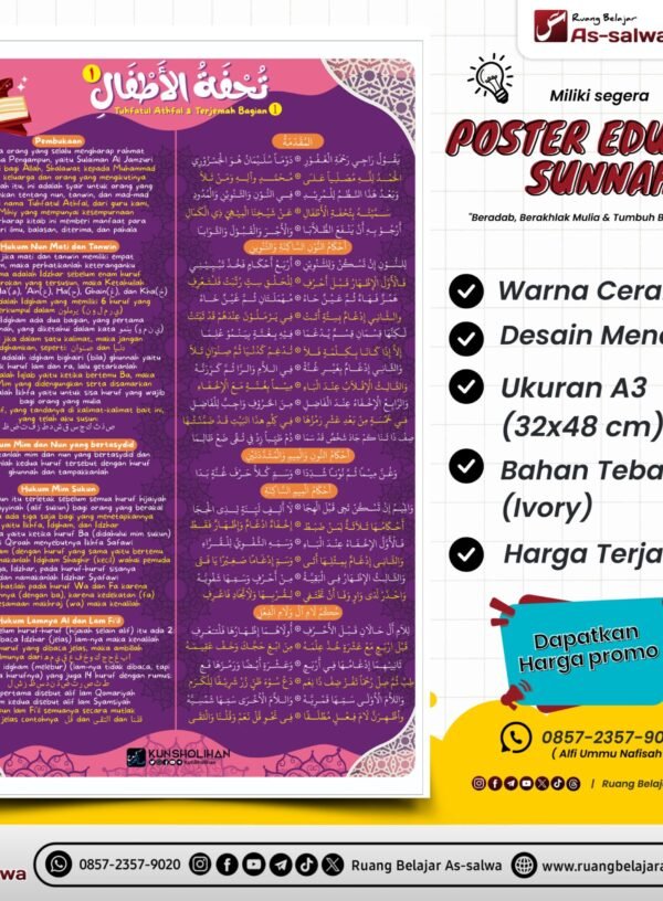 Tuhfatul Athfal & Terjemahan Bagian 1
